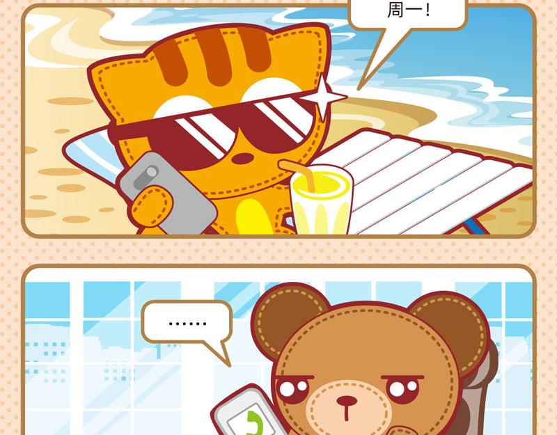 09不想工作-第9话