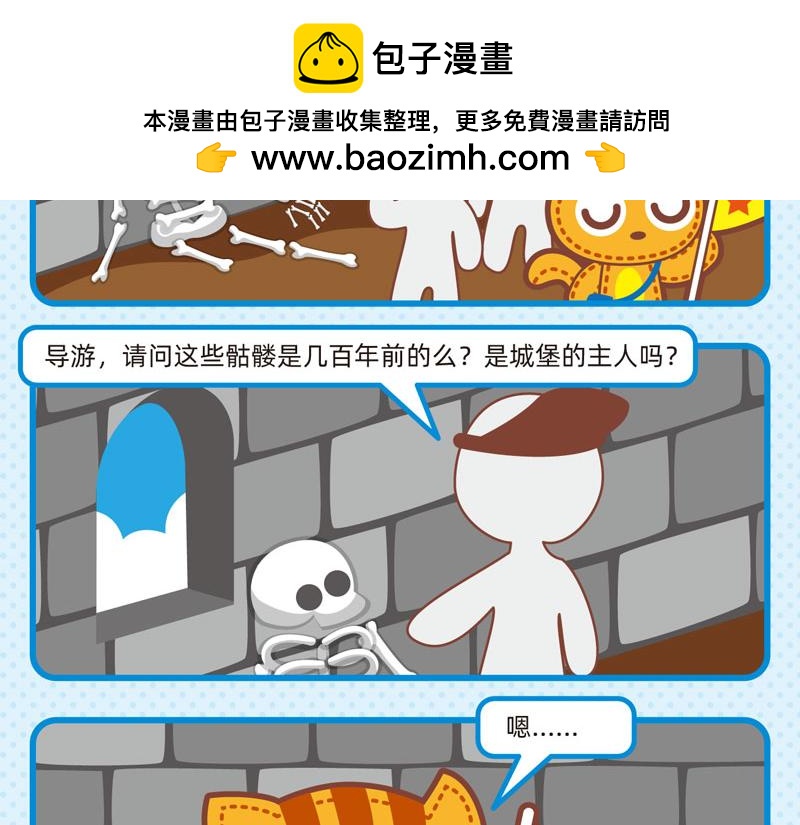 92快乐之旅-第91话