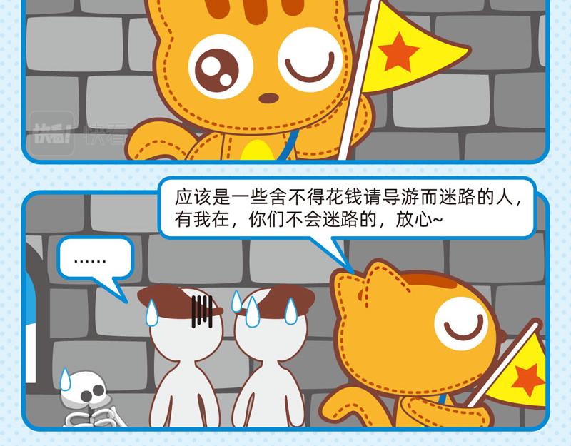 92快乐之旅-第91话