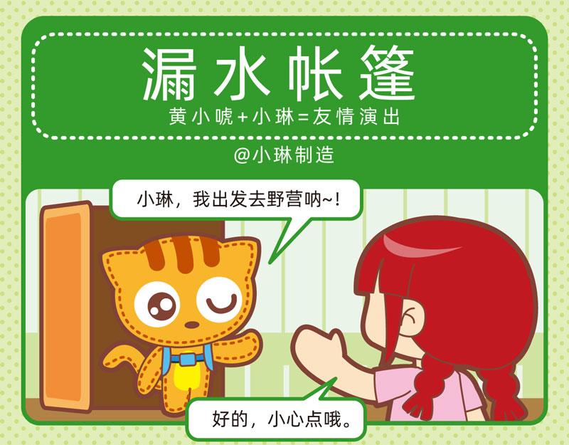 92快乐之旅-第91话