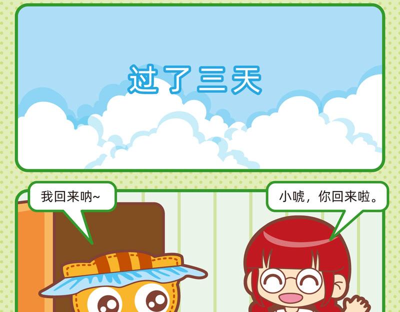 92快乐之旅-第91话