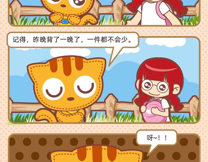 92快乐之旅-第91话