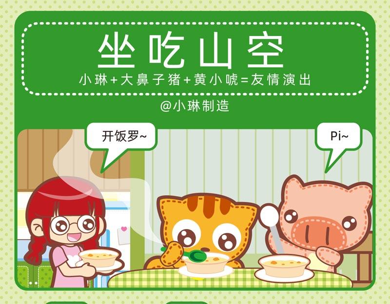 94责任感-第93话