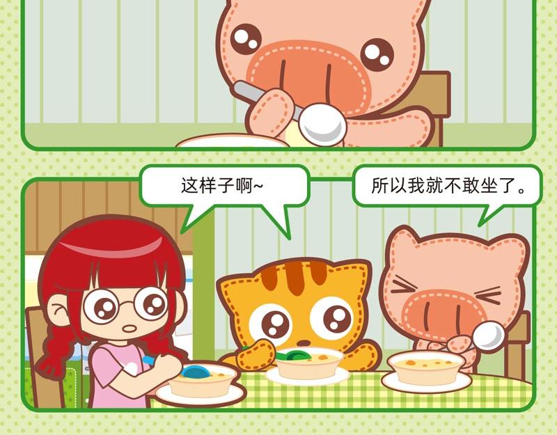 94责任感-第93话