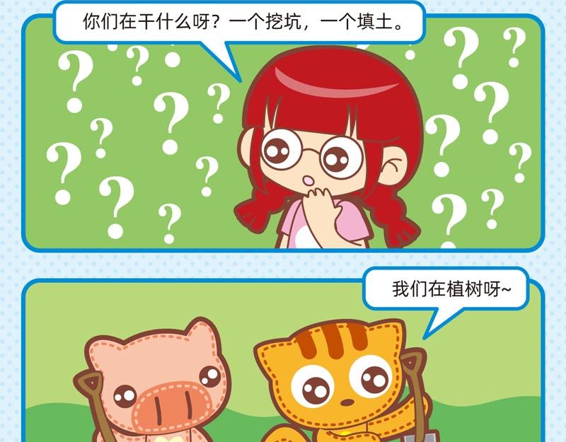 94责任感-第93话