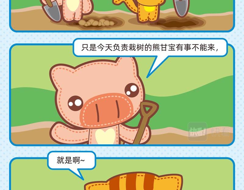 94责任感-第93话