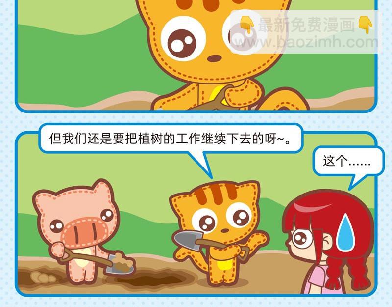 94责任感-第93话