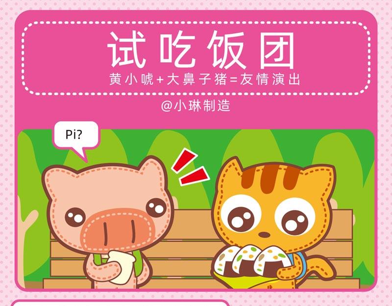 94责任感-第93话