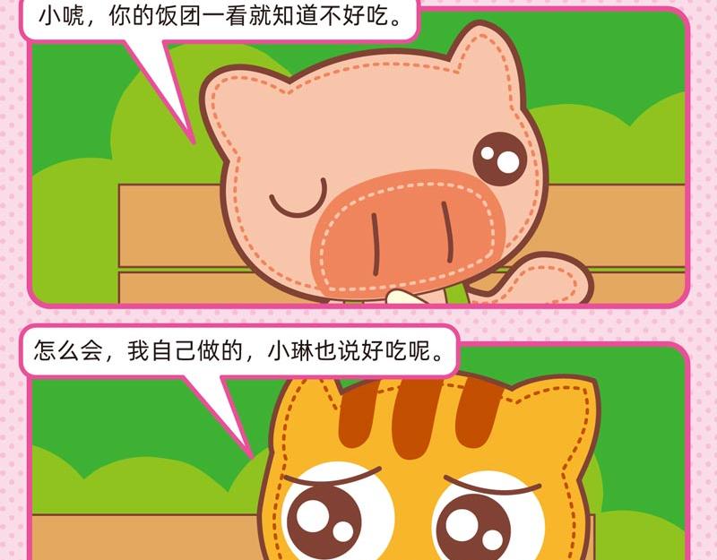 94责任感-第93话