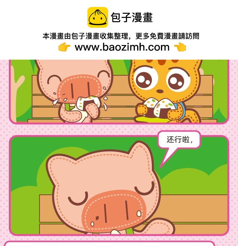 94责任感-第93话