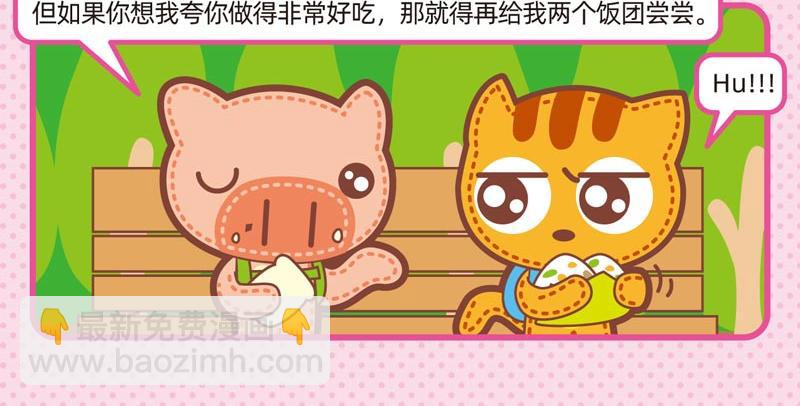 94责任感-第93话