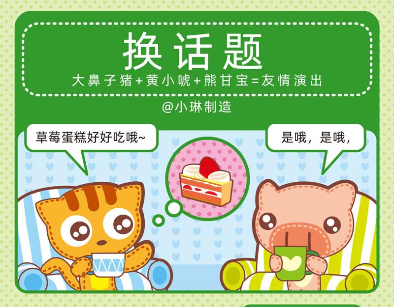 96我说你听-第95话