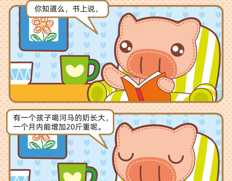 98不明就里-第97话