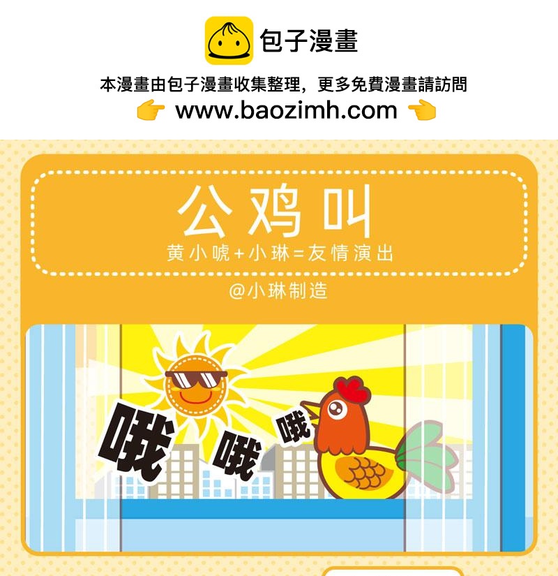 98不明就里-第97话