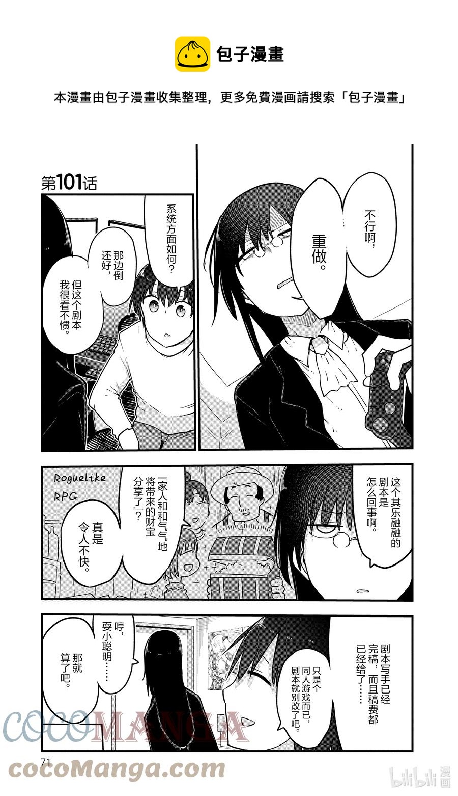 小林家的龍女僕 - 101 法夫納和據點探索 - 1