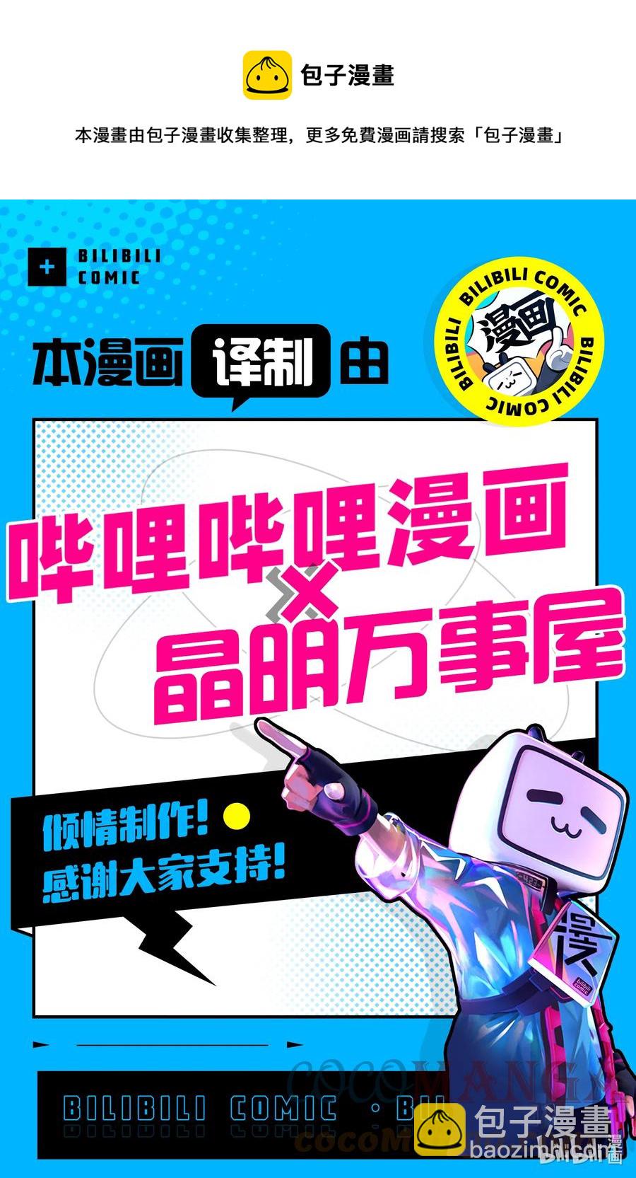 小林家的龍女僕 - 101 法夫納和據點探索 - 1