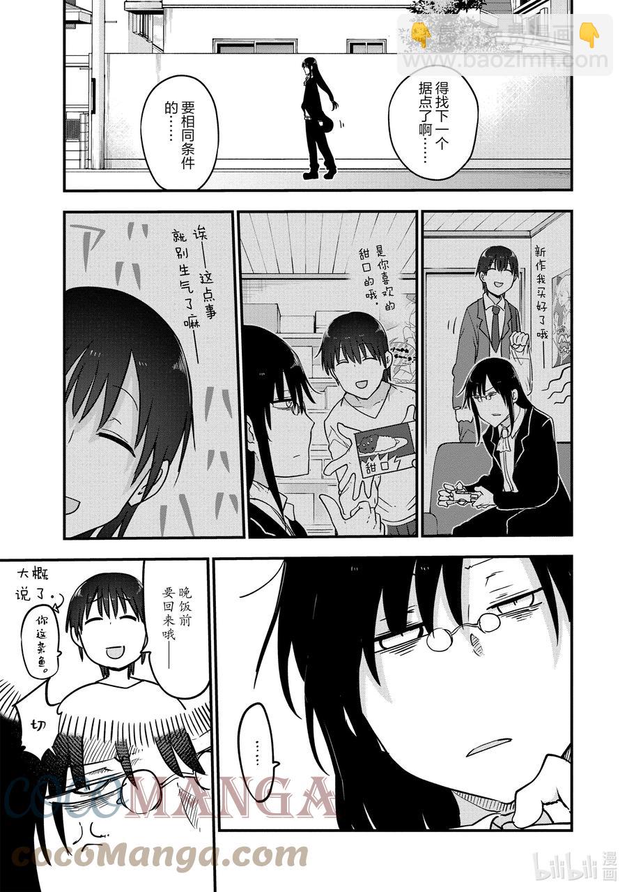 小林家的龍女僕 - 101 法夫納和據點探索 - 3