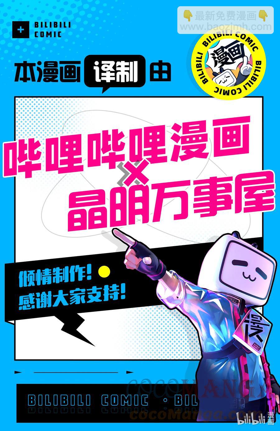 小林家的龍女僕 - 103 艾露瑪和戀愛話題 - 3