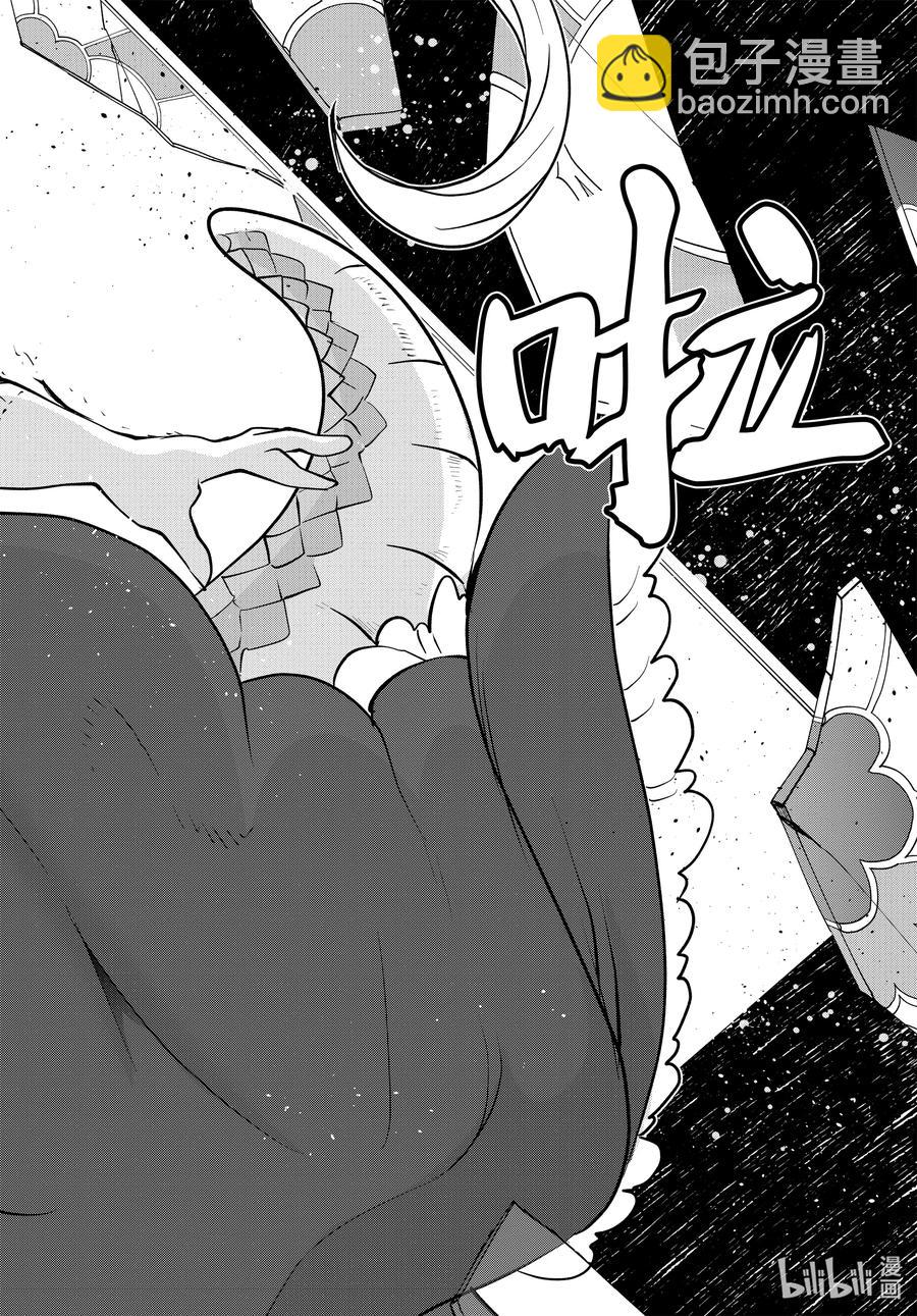 小林家的龍女僕 - 109 艾露瑪與鳴響之聲 - 3