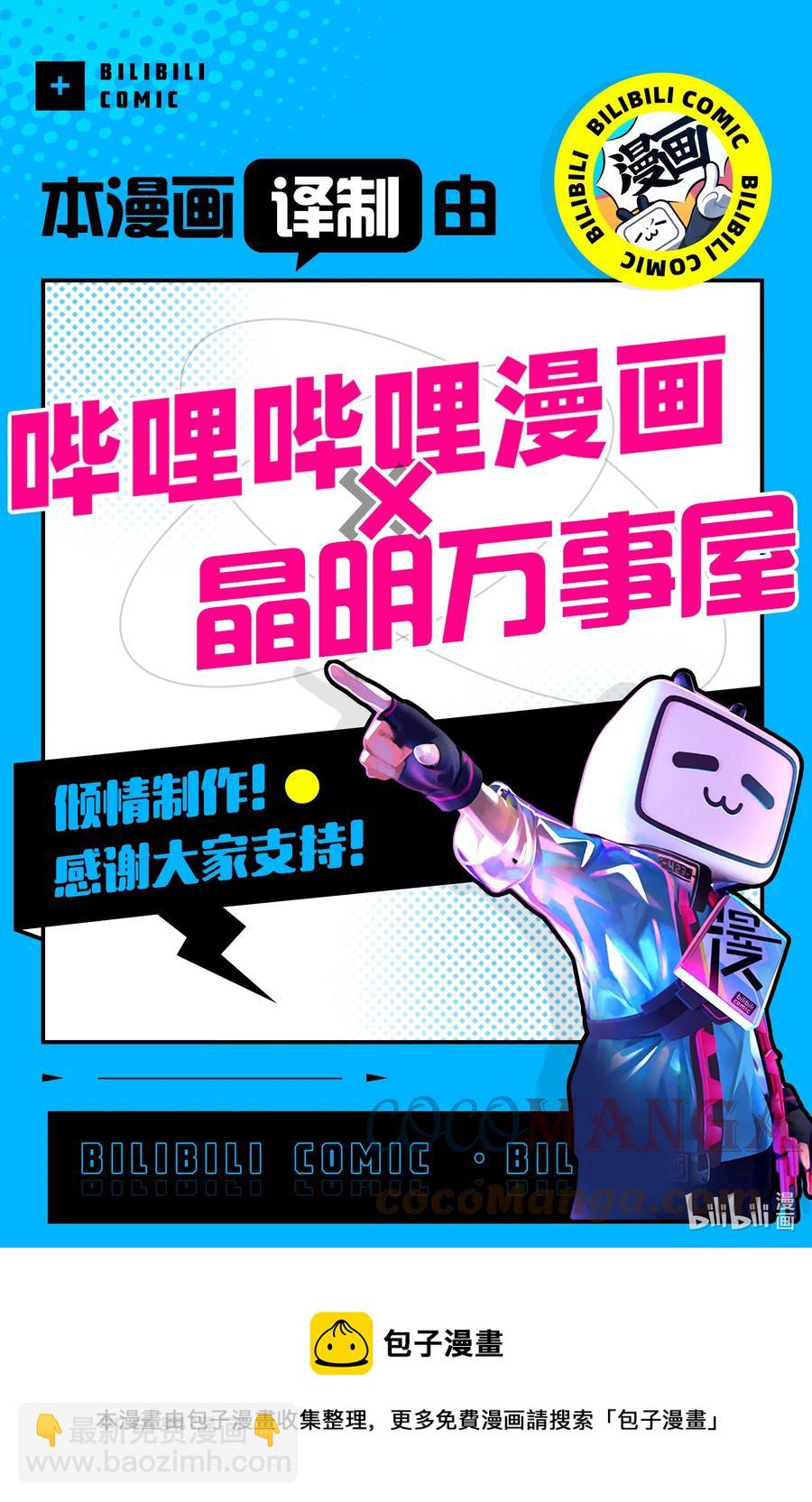 小林家的龍女僕 - 109 艾露瑪與鳴響之聲 - 1