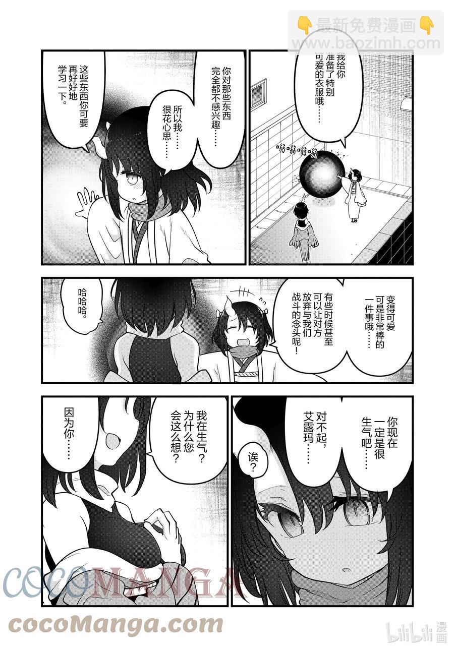 小林家的龍女僕 - 109 艾露瑪與鳴響之聲 - 3