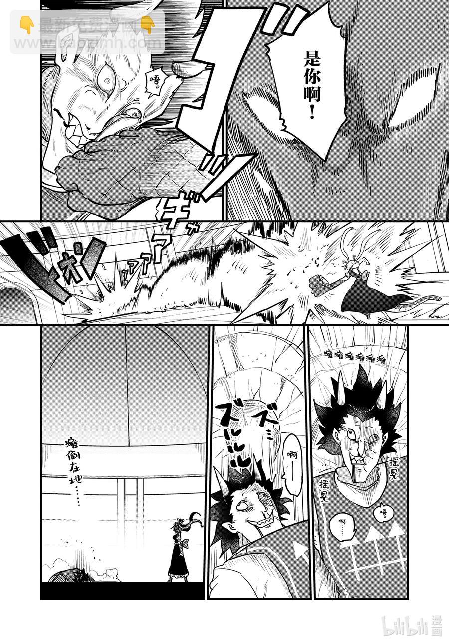 小林家的龍女僕 - 111 托爾和吉塔 - 2