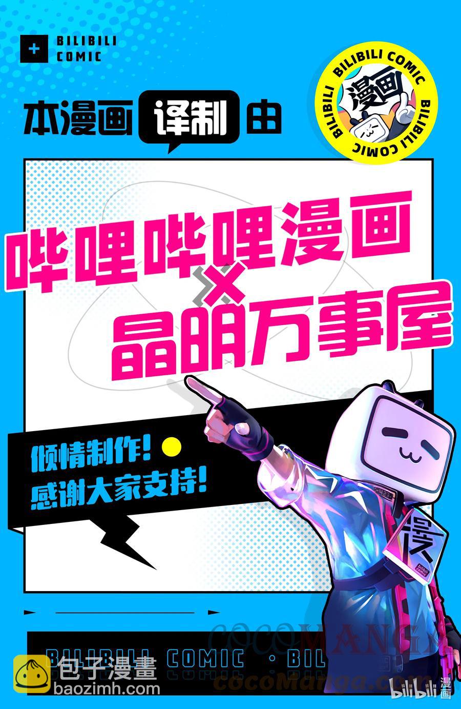 小林家的龍女僕 - 113 艾露瑪與飽腹 - 3