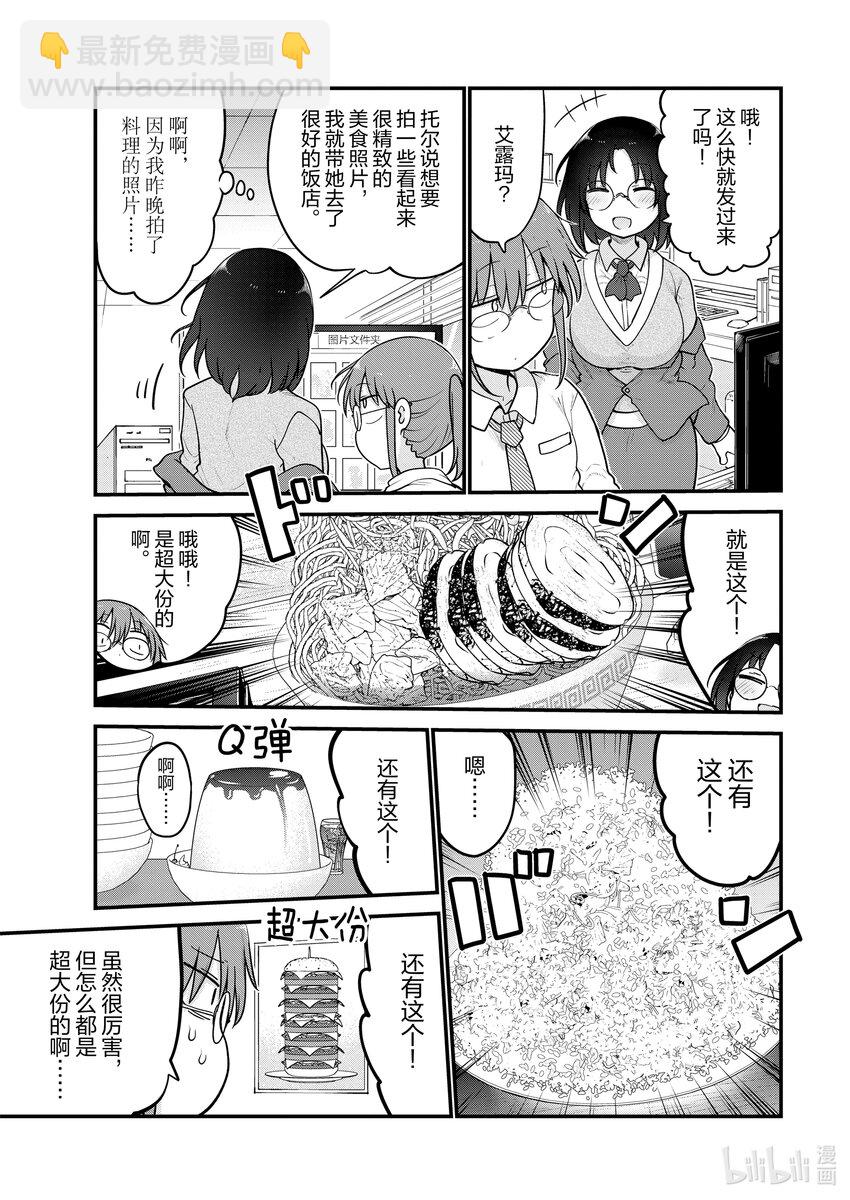 小林家的龍女僕 - 121 托爾和照片 - 1