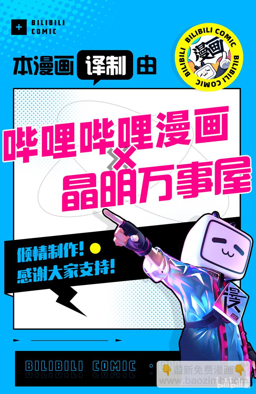 小林家的龍女僕 - 123 托爾與母親Ⅰ - 3