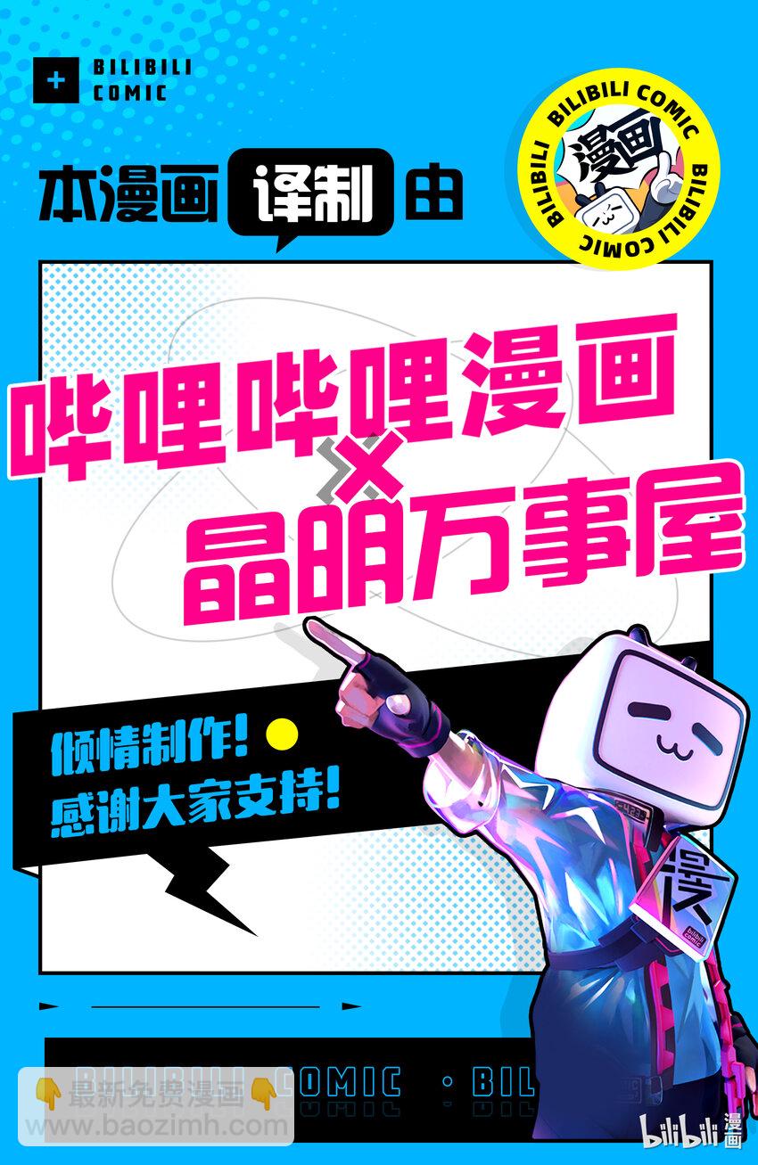 小林家的龍女僕 - 127 小林與不認識的龍 - 3