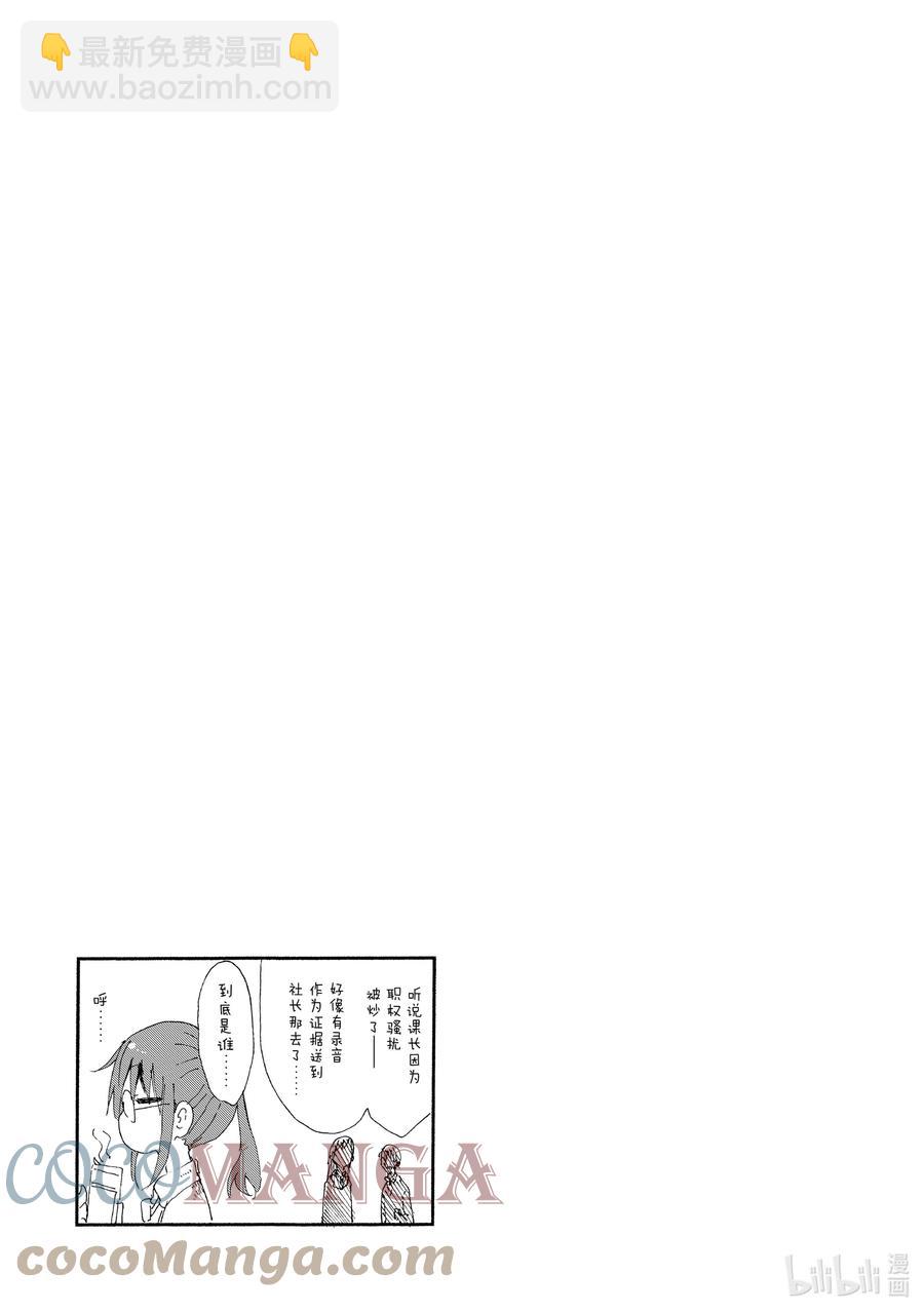 小林家的龍女僕 - 014 托爾和文書工作 - 2