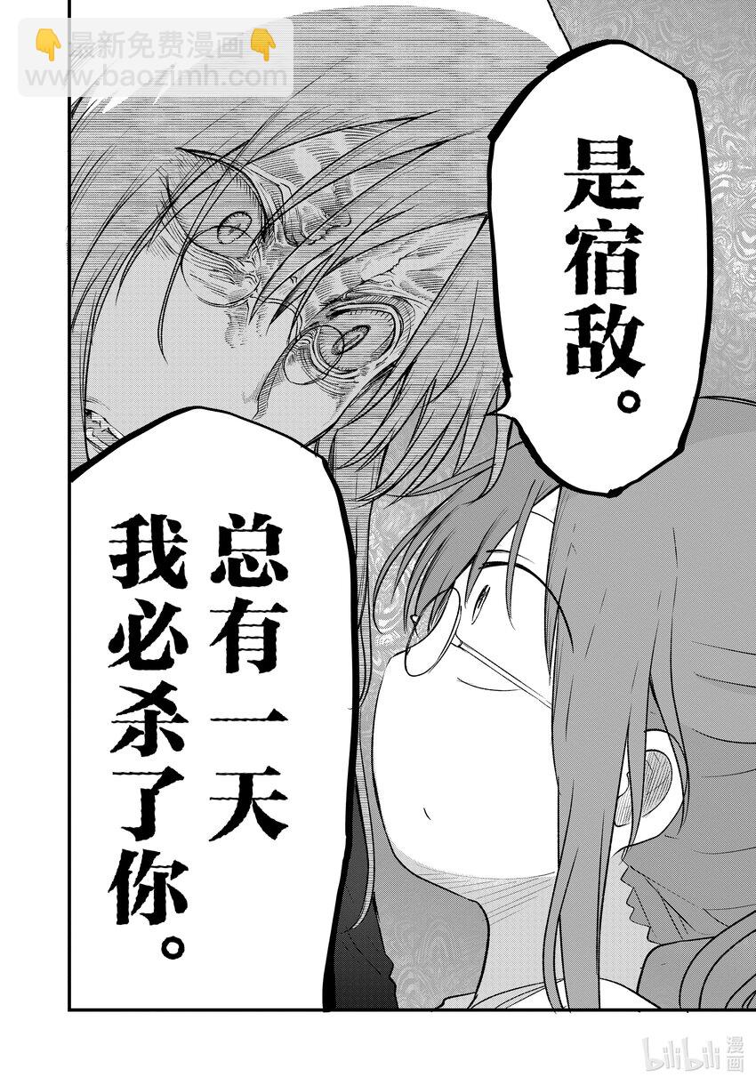 小林家的龍女僕 - 129 小林與法夫納 - 4