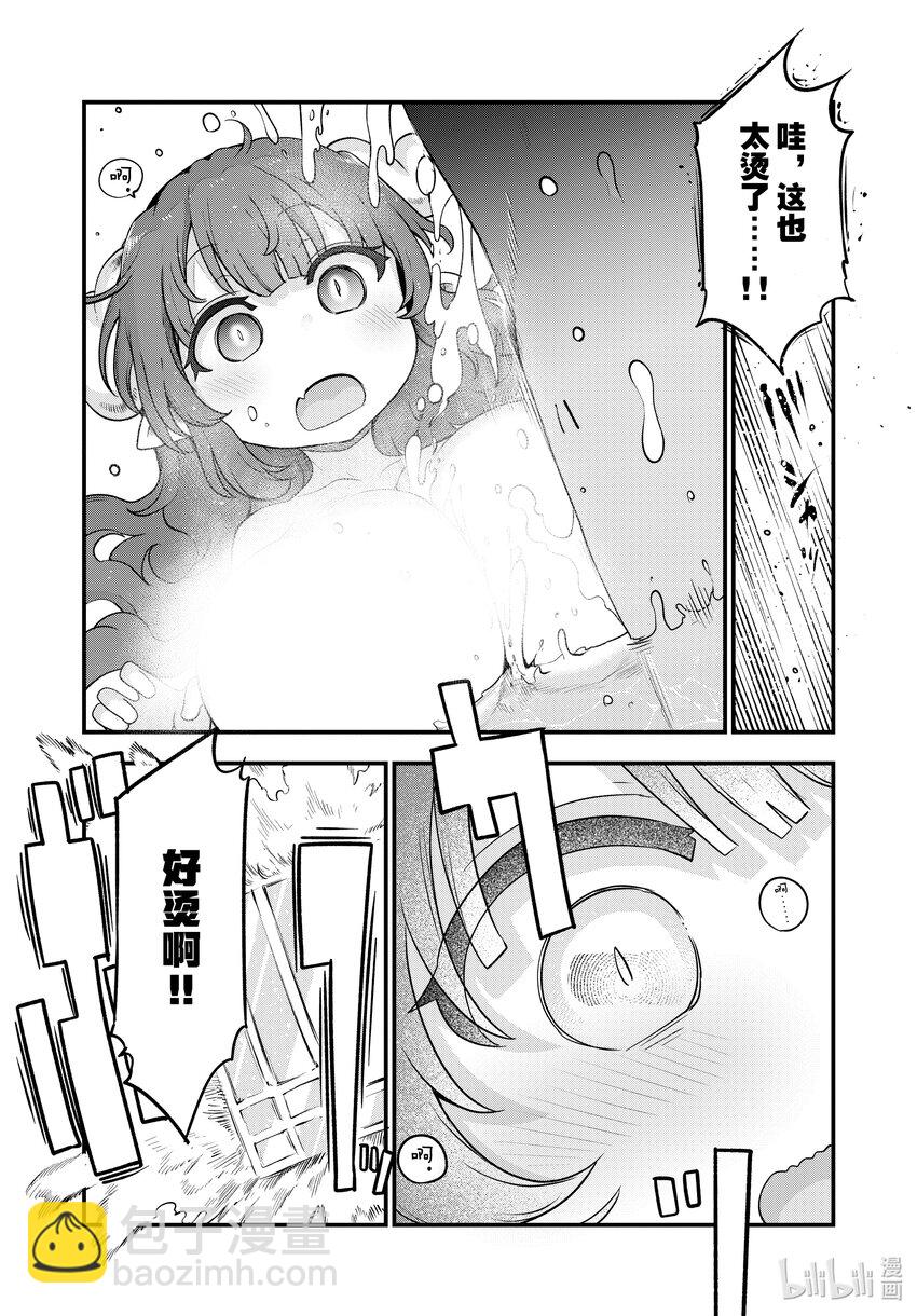 小林家的龍女僕 - 131 伊露露和過夜（下） - 2