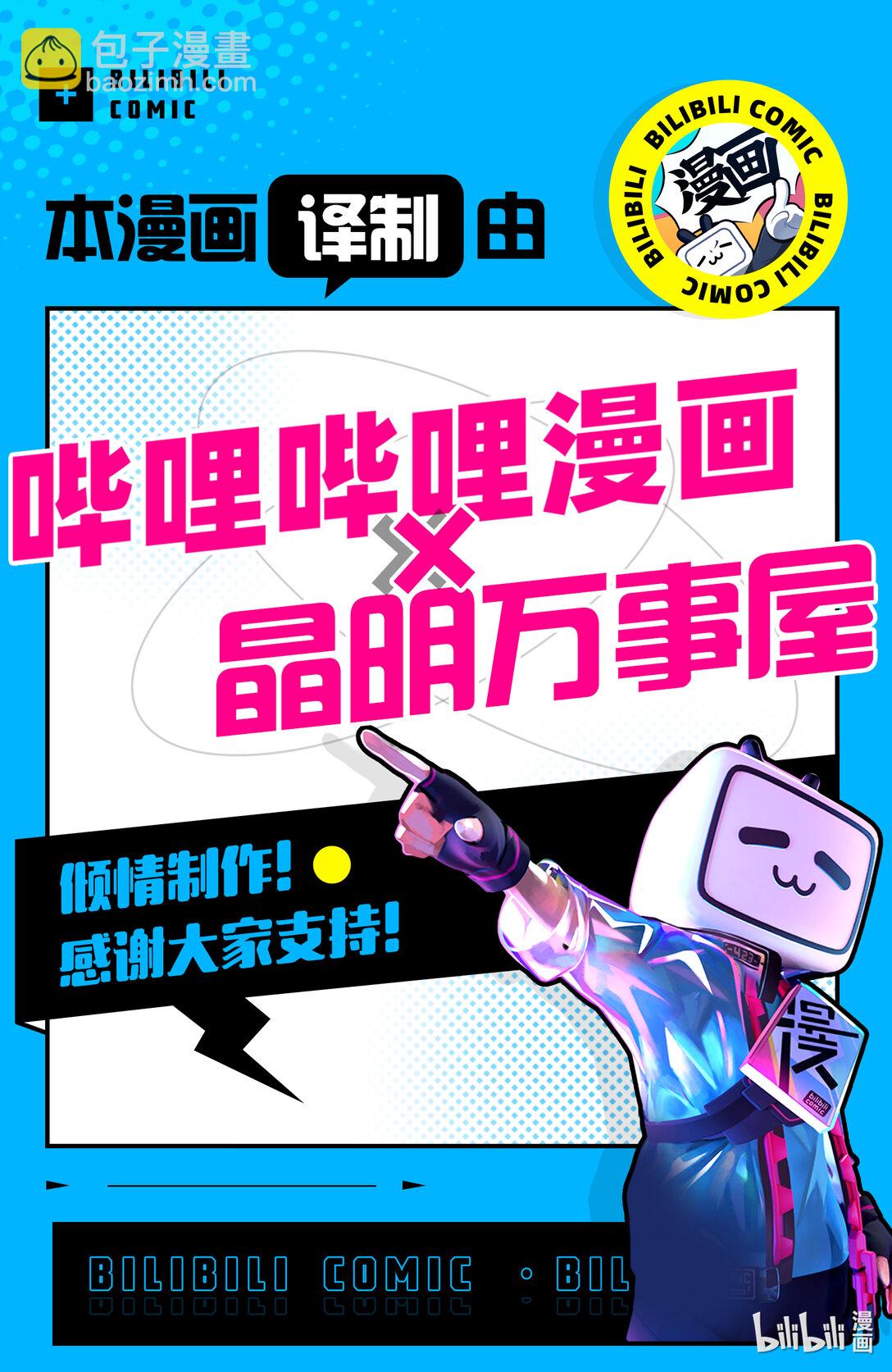 小林家的龍女僕 - 137 爾科亞和妹妹 - 3