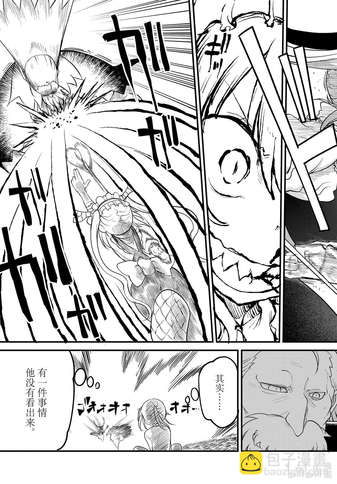 小林家的龍女僕 - 139 托爾與強敵 - 1