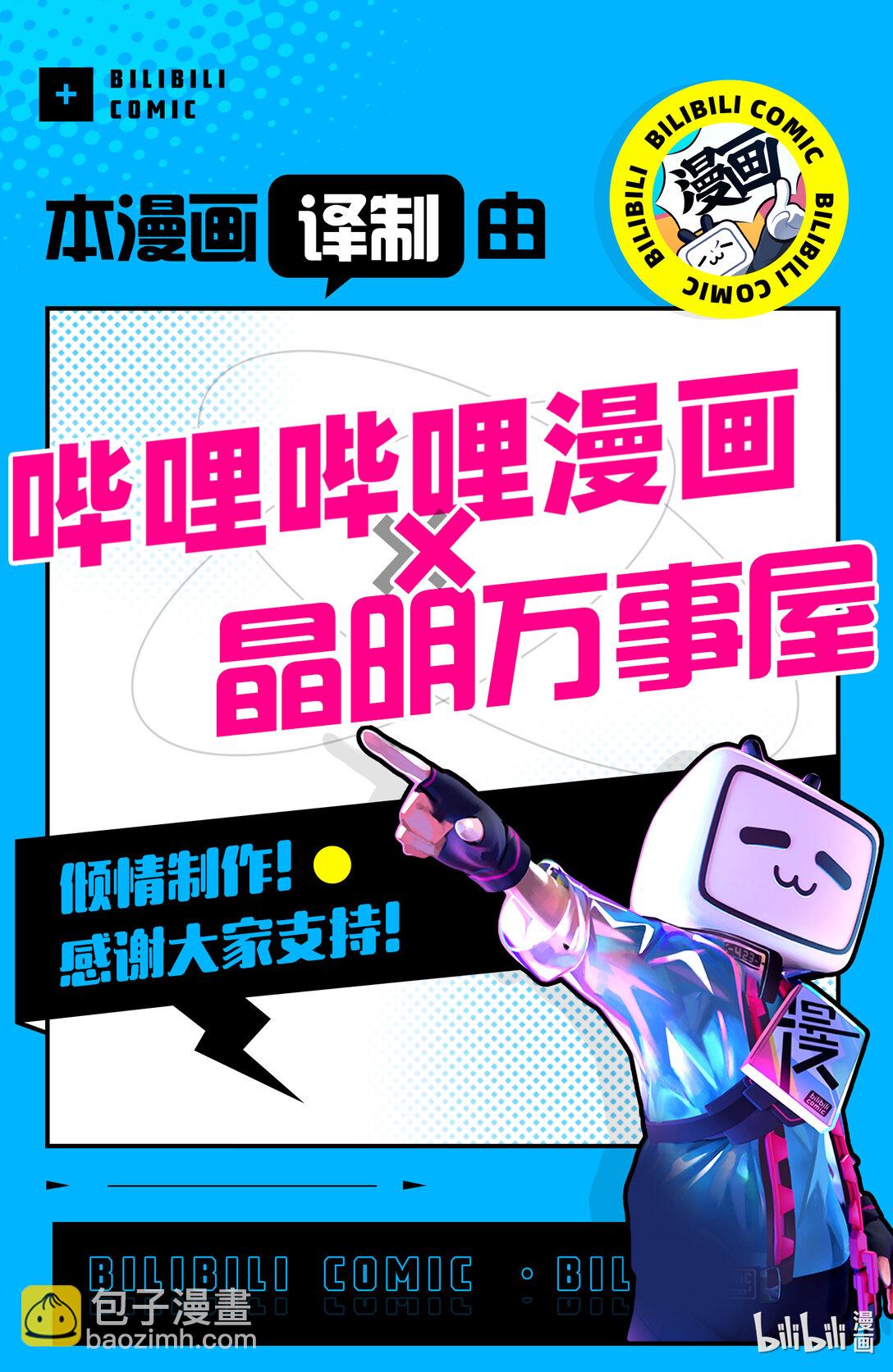 小林家的龍女僕 - 139 托爾與強敵 - 3