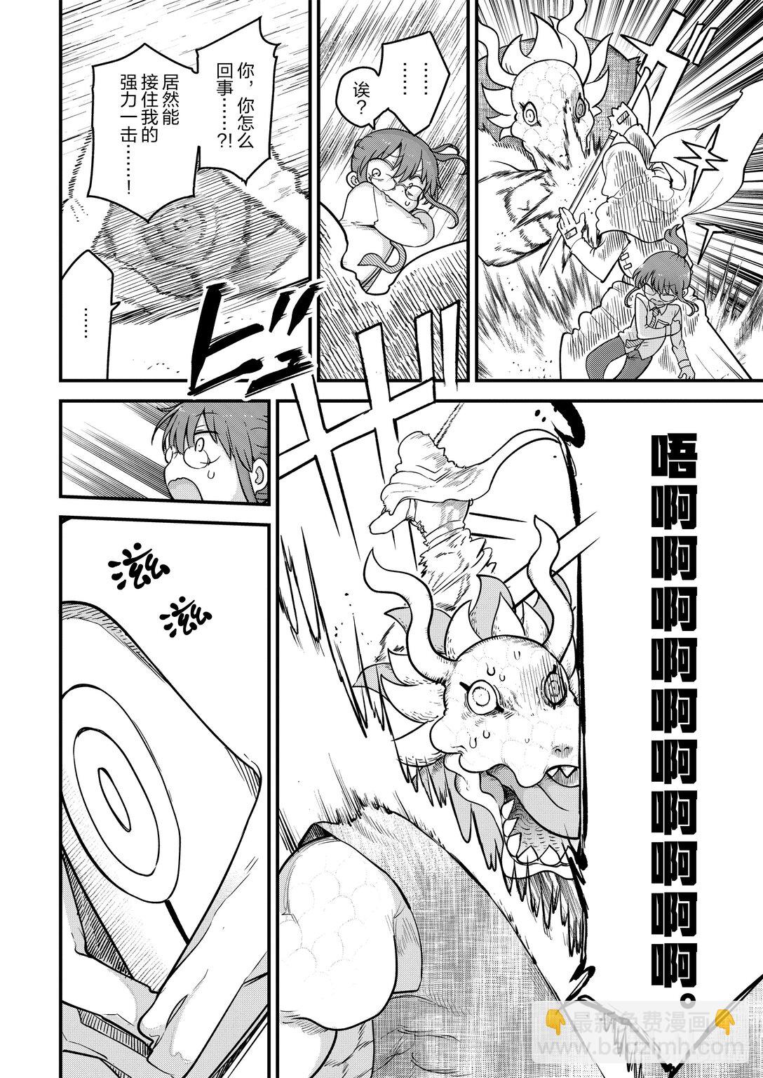 小林家的龍女僕 - 143 托爾與力量儀式Ⅱ - 2