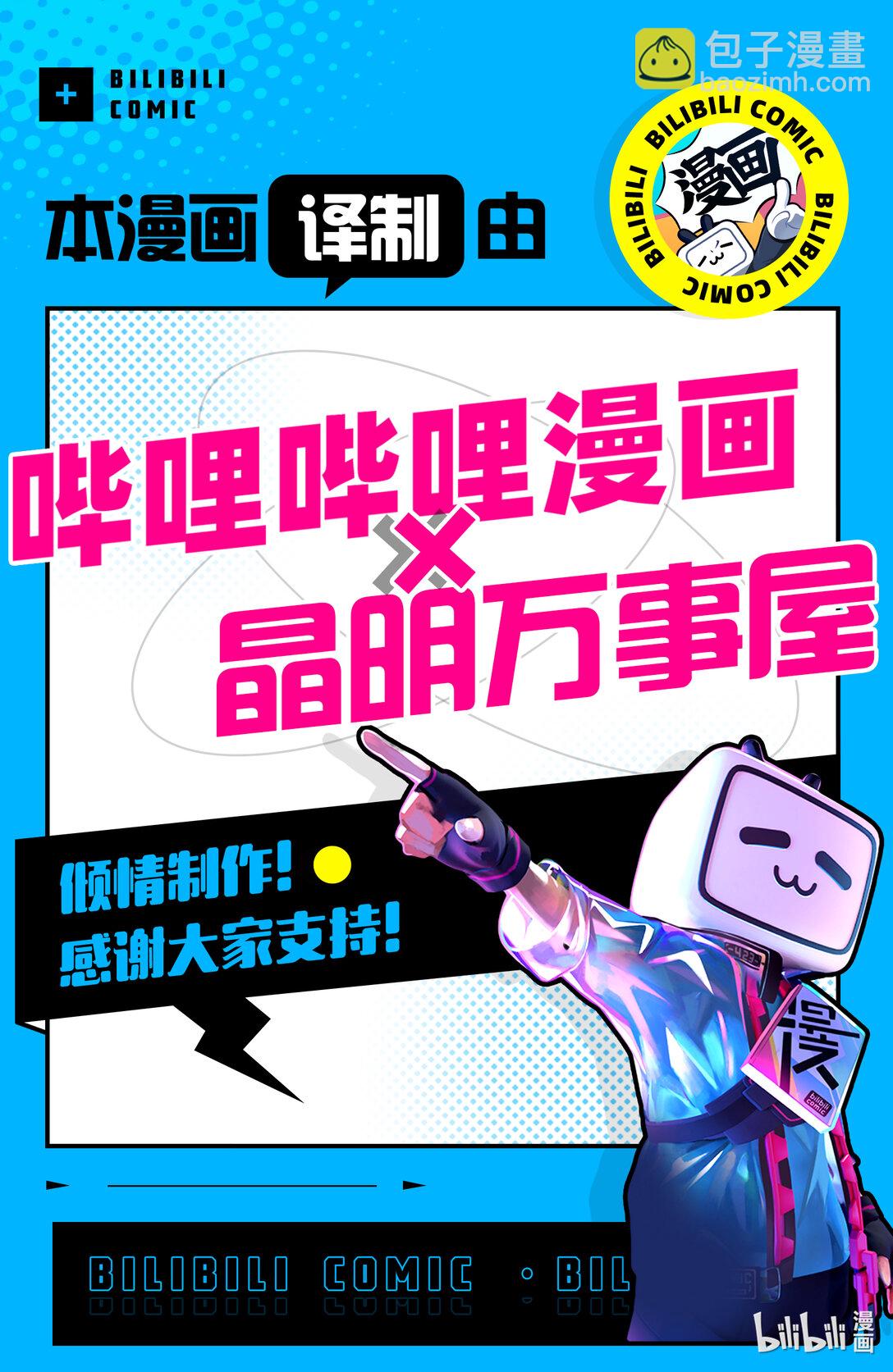 小林家的龍女僕 - 143 托爾與力量儀式Ⅱ - 3