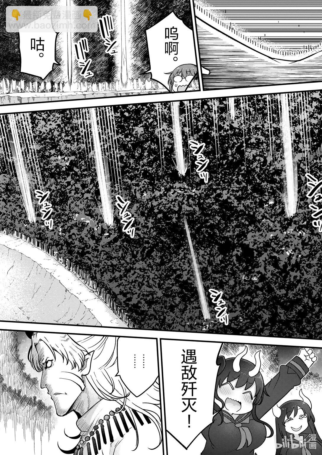 小林家的龍女僕 - 143 托爾與力量儀式Ⅱ - 3