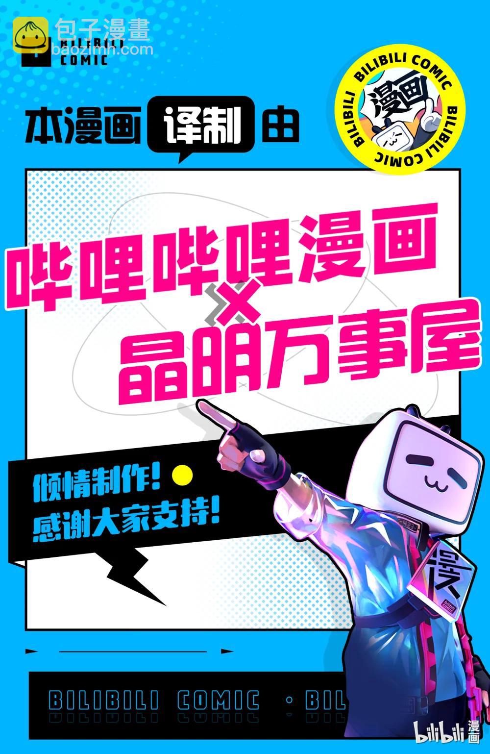 小林家的龍女僕 - 145 小林和林頓 - 3