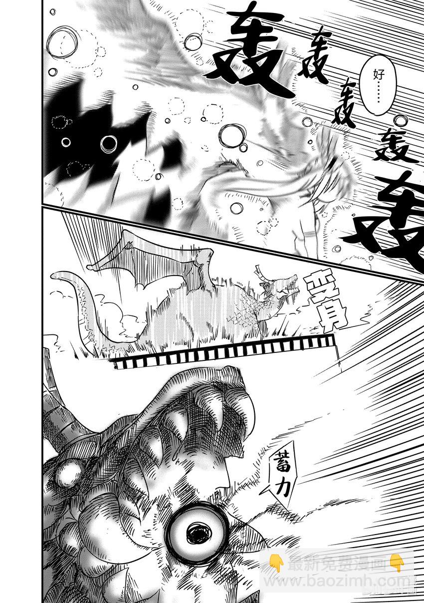 小林家的龍女僕 - 003 托爾和洗衣服 - 1