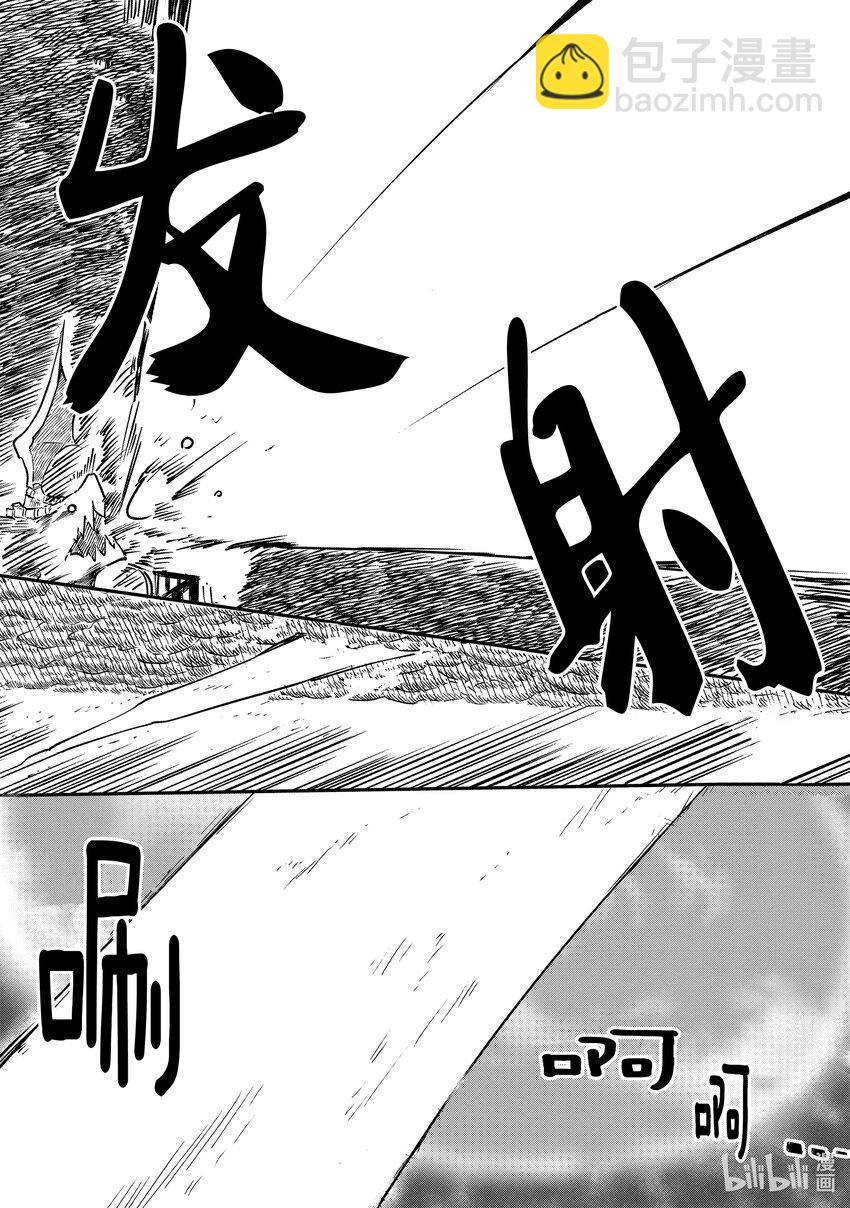 小林家的龍女僕 - 003 托爾和洗衣服 - 2