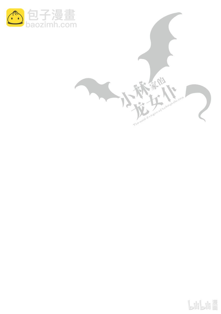 小林家的龍女僕 - 028 托爾和往事Ⅰ - 2