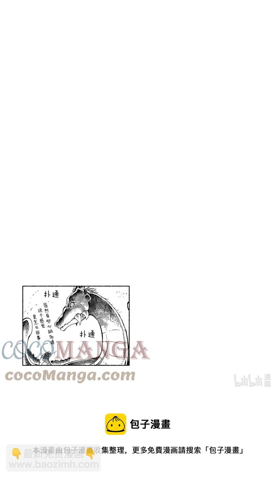 小林家的龍女僕 - 032 托爾與相遇Ⅱ - 1