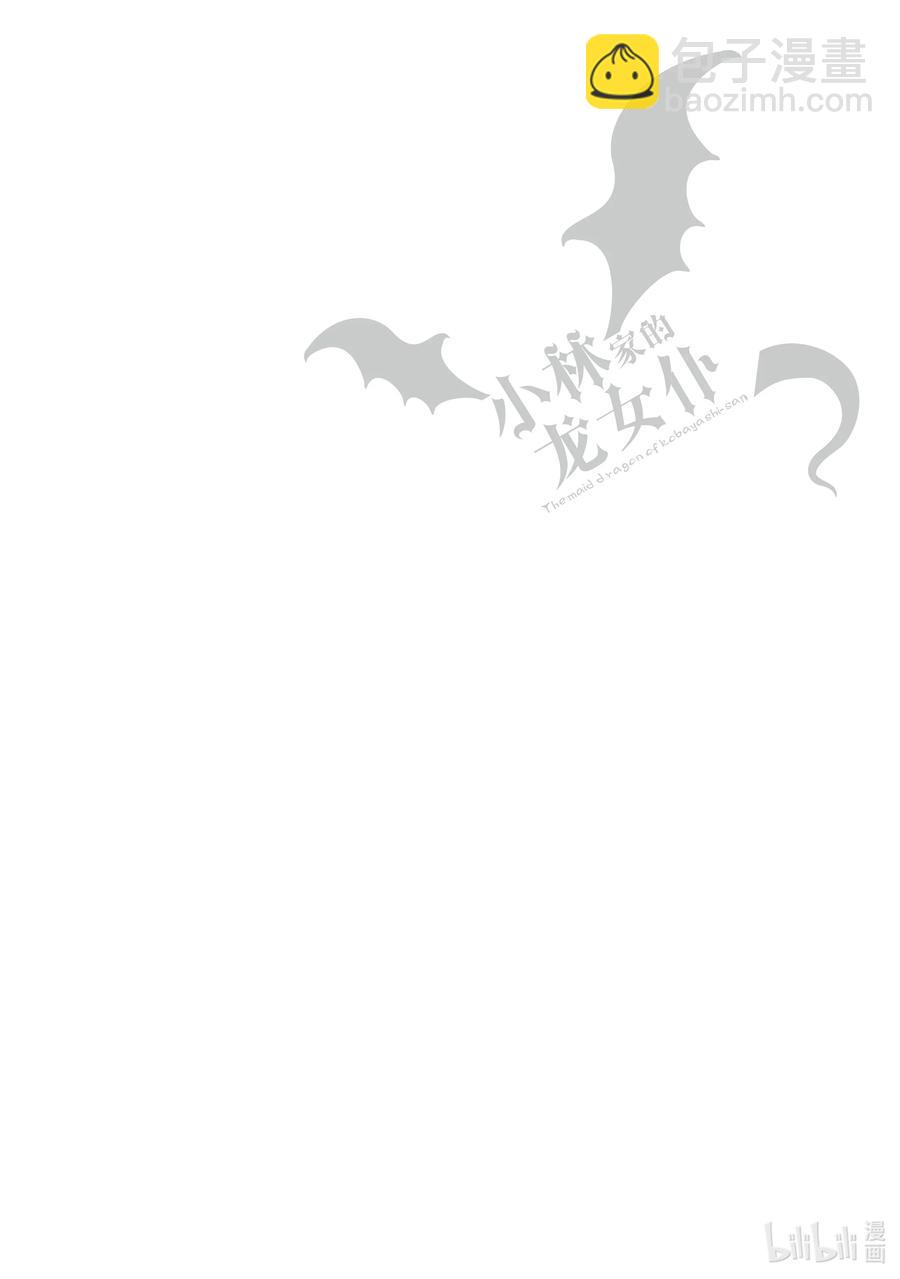 小林家的龍女僕 - 034 康娜與家長開放日 - 2