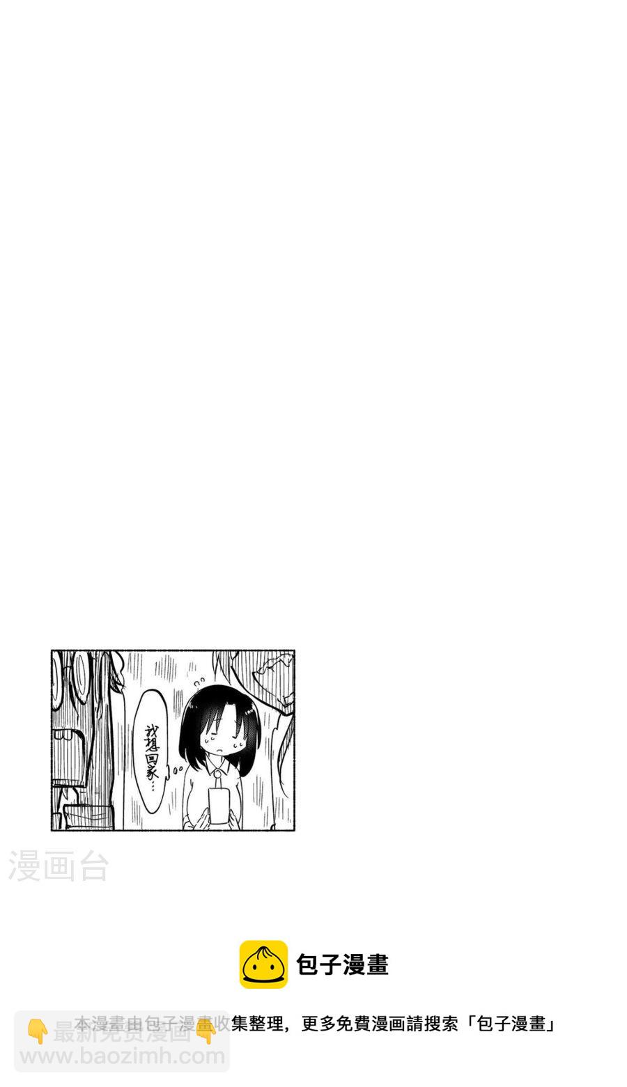 小林家的龍女僕 - 035 艾露瑪和公司 - 1