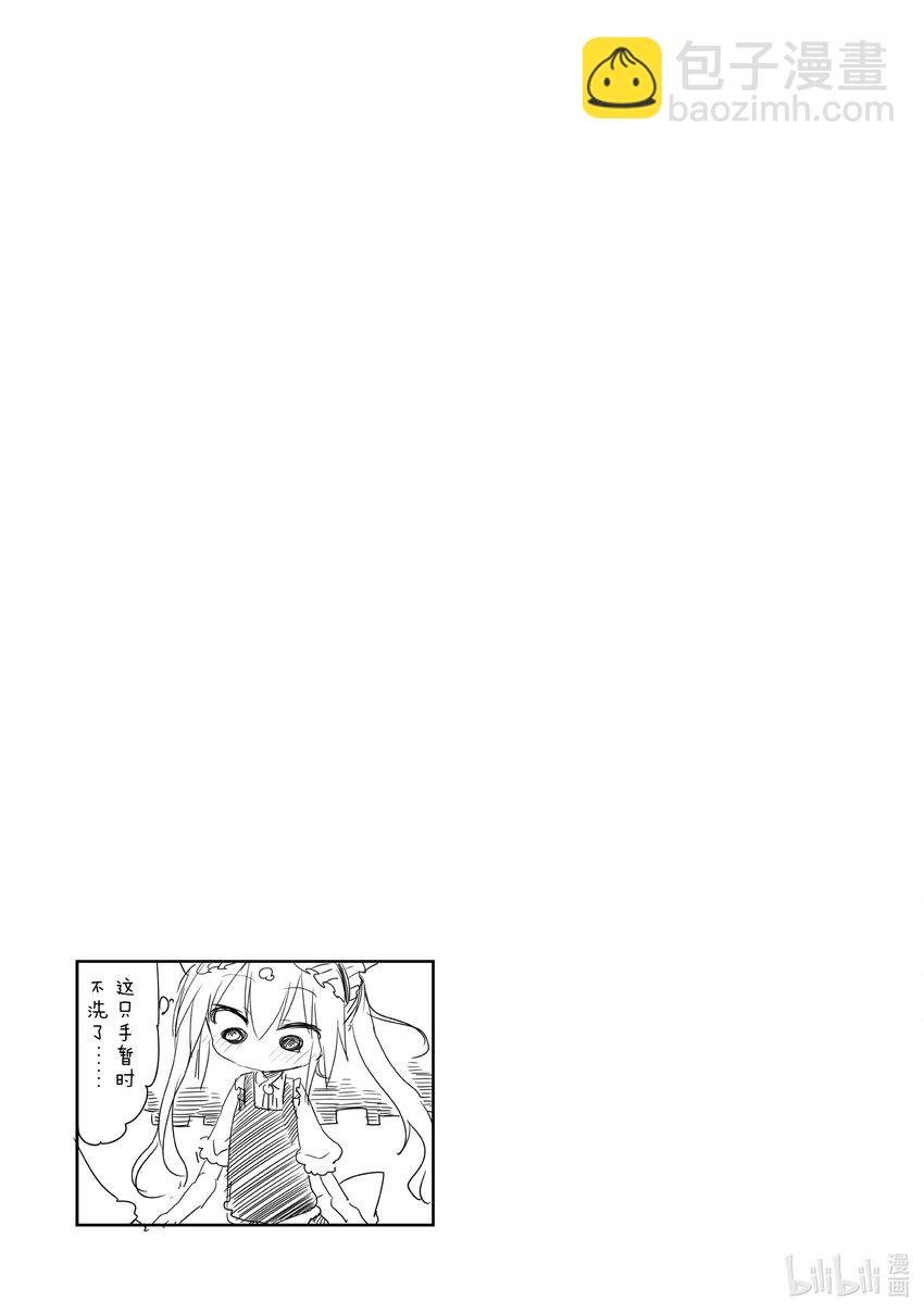 小林家的龍女僕 - 005 托爾和購物 - 1