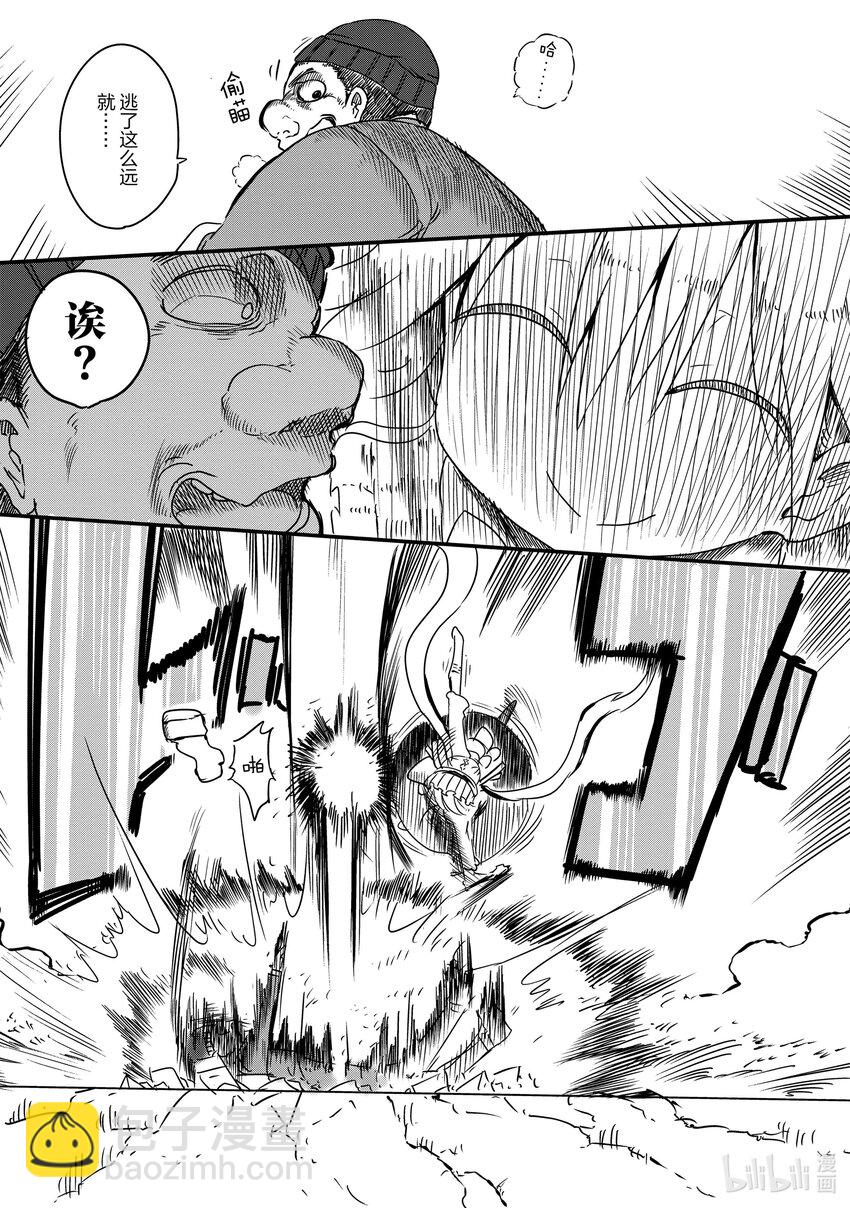 小林家的龍女僕 - 005 托爾和購物 - 3