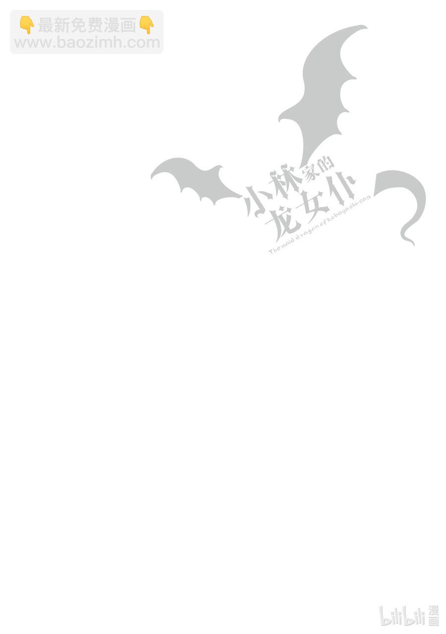 小林家的龍女僕 - 046 爾科亞和翔太 - 2