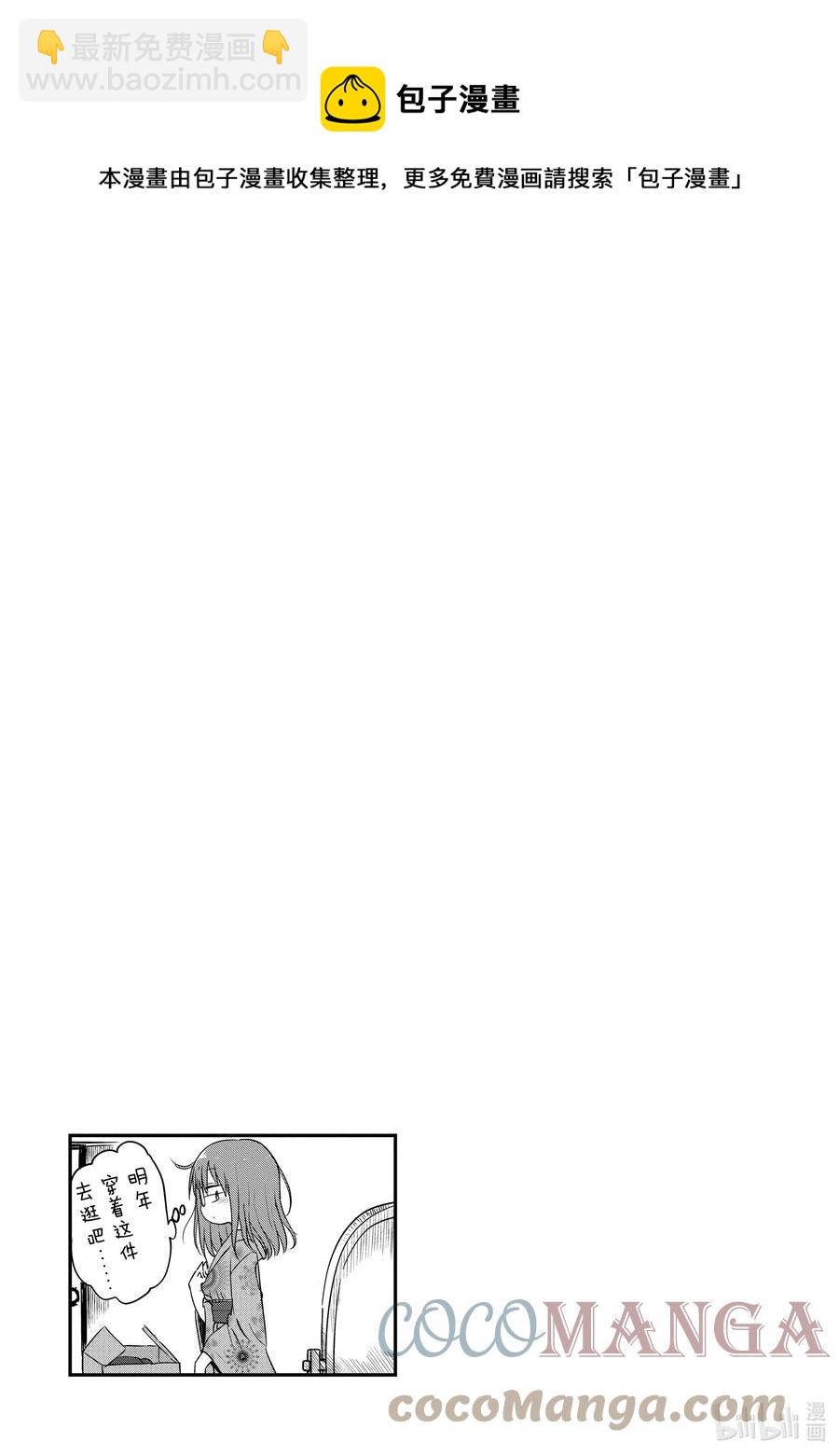 小林家的龍女僕 - 048 托爾和祭典 - 1